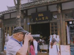 -见山书院