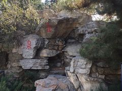 -玲珑塔公园