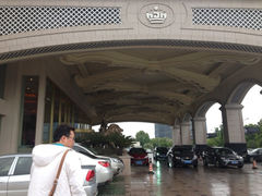 iphone_upload_pic-苏州吴中白金汉爵大酒店