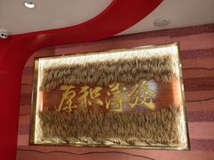 -再回首(西关木塔巷店)