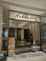 -丽妍雅集 Rubis SPA