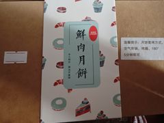 -梦菲思饼屋(瑞金宾馆店)