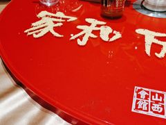 -山西会馆·晋菜·晋商宴·学堂记忆(许坦西街店)