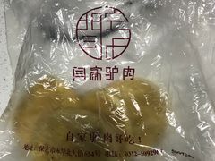 -闫家驴肉老店(华电一校店)