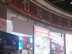 -彭耕记猪油炒小菜(吉联mall店)