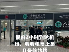 -杭州萧山国际机场
