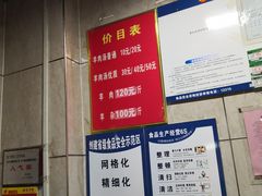 -龙门李家三旦羊肉汤馆