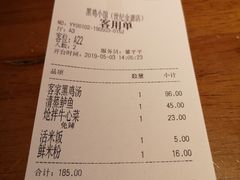 账单-黑鸡小馆(金源店)