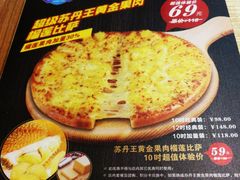 -尊宝比萨(科华店)