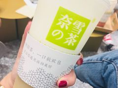 芝士阿里山-奈雪的茶(市百一店)