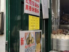 -天泽祥·鼓楼馒头(鼓楼店)