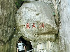 -崂山仰口游览区
