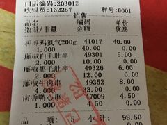 账单-廖记棒棒鸡(青岛万象城店)