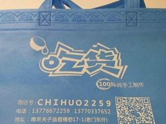 -志龙皇冠吃货椰子铺