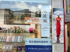 -老阿尔巴特大街