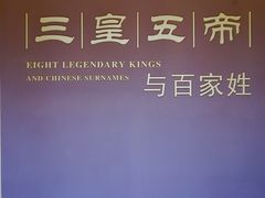 -历代帝王庙博物馆