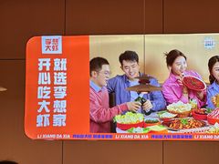 -李想大虾(江北天街店)