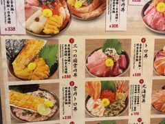 -豊 胜手丼