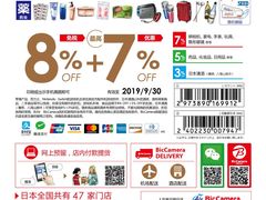 -Bic Camera (难波店)