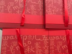 -祥禾饽饽铺·中式糕点(天津河东美福园店)