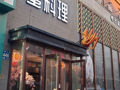 -樱之盛宴·蟹料理海鲜自助(前进大街店)