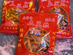 -浩海火燒雲傣家菜(芮欧百货店)