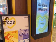 -爱回收(889广场店)