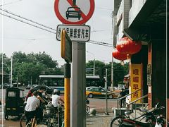-峨嵋酒家(地安门店)