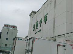 -上海为民商行清真饭店(南大路店)