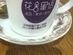 -花舍·新派粤菜·西餐·下午茶(亚运村·鸟巢店)