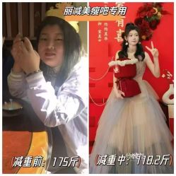 -丽减美瘦吧·减肥瘦身
