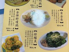 -华哥私厨-原醉琼楼