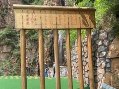 -京东石林峡风景区