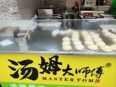 -汤姆大师傅鲜香牛肉饼(深圳保利文化广场店)