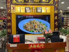 -万年酒楼(越秀南路店)