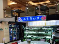 大堂-覃记海鲜美食餐厅