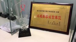 点击看大图 -伊美尔医疗美容医院