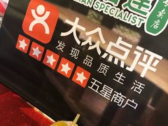 -都念榴莲·城市榴莲