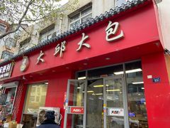 -大邱大包