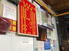 -刘记古镇羊肉汤