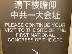 -中共一大纪念馆