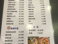 菜单-鱼醉无骨鱼·中山脆肉鲩(荔湾路店)