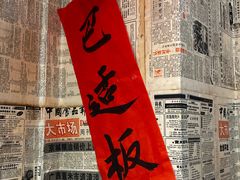 -蓉城西二道无名冒菜(西二道街店)