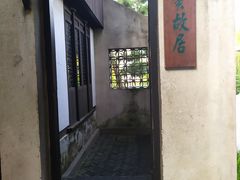-陈云纪念馆