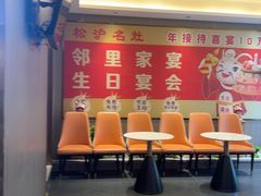 -松沪名灶·豆浆鱼头·新上海菜(江川路交大店)