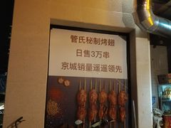 -管氏翅吧(国展店)