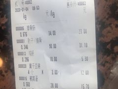-老杨家熟食店