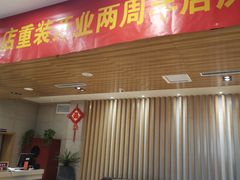-权品·权金城沐浴连锁(良乡店)