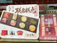 -知味观(湖滨总店)