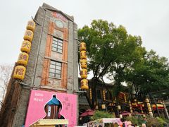 -1912街区